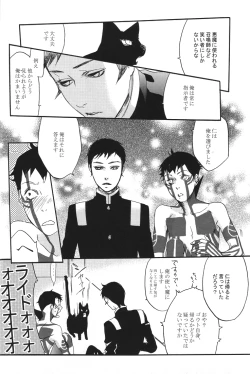 Page 43 of All you want is to covet me all