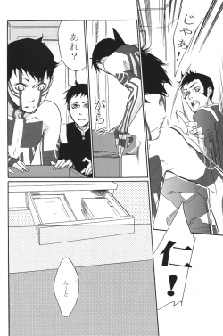 Page 49 of All you want is to covet me all