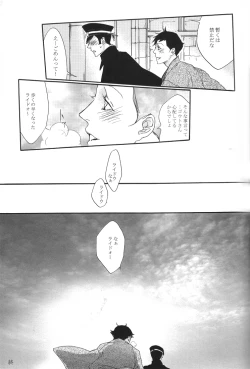 Page 52 of All you want is to covet me all