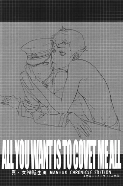 Page 54 of All you want is to covet me all