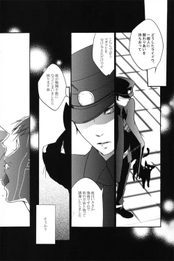 Page 6 of All you want is to covet me all