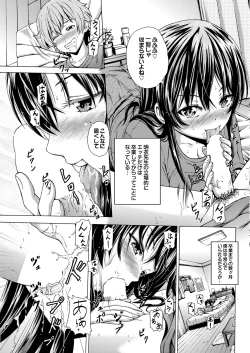 Page 150 of COMIC Purumelo 2013-08