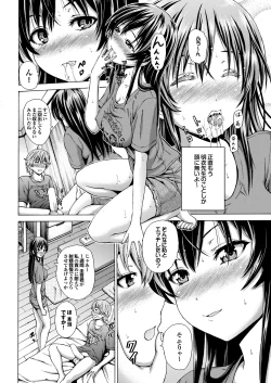 Page 151 of COMIC Purumelo 2013-08