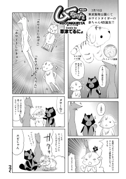 Page 198 of COMIC Purumelo 2013-08