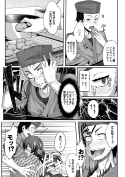 Page 20 of COMIC Purumelo 2013-08