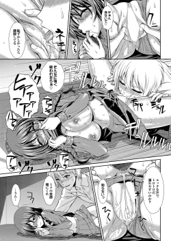 Page 90 of COMIC Purumelo 2013-08