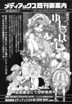 Page 104 of Otokonoko Heaven Vol. 10