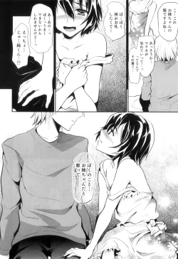 Page 117 of Otokonoko Heaven Vol. 10