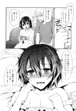 Page 119 of Otokonoko Heaven Vol. 10