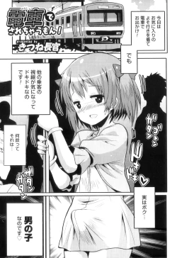 Page 128 of Otokonoko Heaven Vol. 10