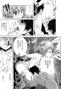 Page 140 of Otokonoko Heaven Vol. 10