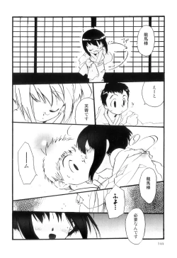 Page 147 of Otokonoko Heaven Vol. 10