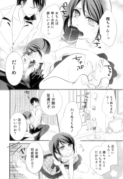 Page 161 of Otokonoko Heaven Vol. 10