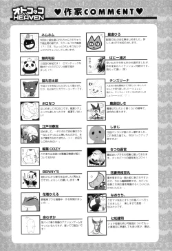 Page 188 of Otokonoko Heaven Vol. 10