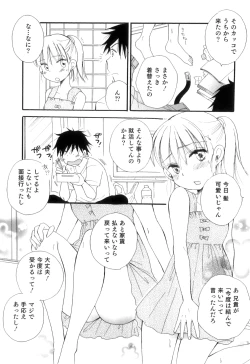 Page 21 of Otokonoko Heaven Vol. 10