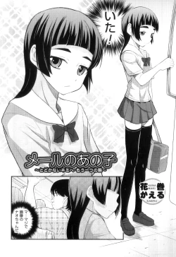 Page 33 of Otokonoko Heaven Vol. 10