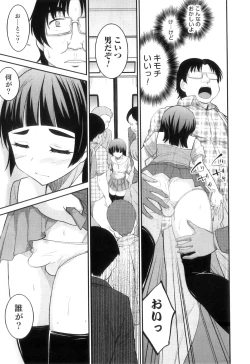 Page 38 of Otokonoko Heaven Vol. 10