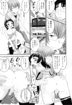 Page 40 of Otokonoko Heaven Vol. 10