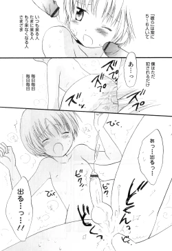 Page 62 of Otokonoko Heaven Vol. 10