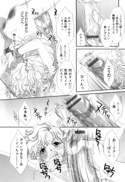 Page 77 of Otokonoko Heaven Vol. 10