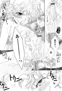 Page 82 of Otokonoko Heaven Vol. 10