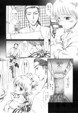 Page 93 of Otokonoko Heaven Vol. 10