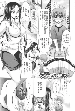 Page 110 of NyupuMesu-ana Kaihatsu Club