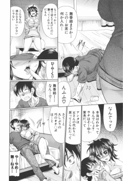 Page 153 of NyupuMesu-ana Kaihatsu Club