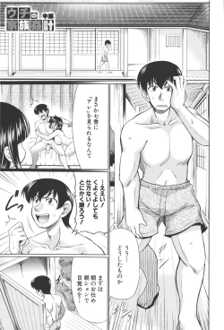 Page 170 of NyupuMesu-ana Kaihatsu Club