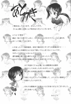 Page 221 of NyupuMesu-ana Kaihatsu Club