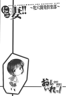 Page 69 of NyupuMesu-ana Kaihatsu Club