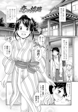 Page 113 of Oshiete Sensei