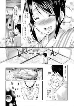 Page 115 of Oshiete Sensei