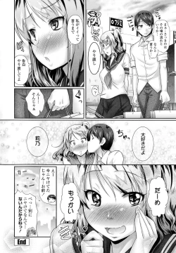 Page 148 of Oshiete Sensei