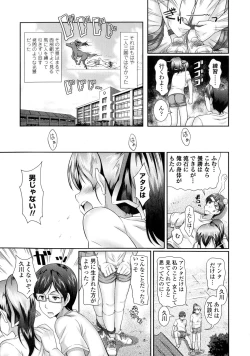 Page 151 of Oshiete Sensei