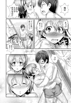 Page 152 of Oshiete Sensei