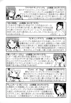 Page 204 of Oshiete Sensei