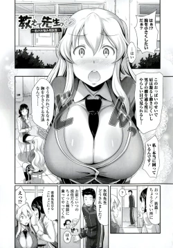 Page 5 of Oshiete Sensei