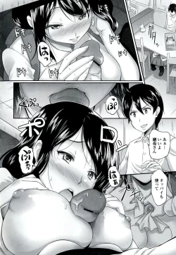 Page 67 of Oshiete Sensei