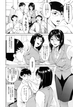 Page 104 of Mesu no Saga