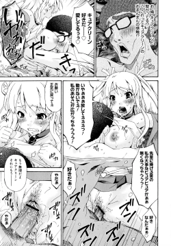 Page 57 of Mesu no Saga