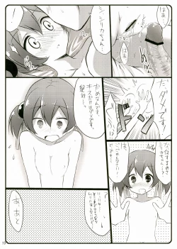 Page 19 of Silica chan kawaii β2