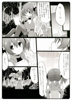 Page 21 of Silica chan kawaii β2