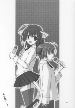 Page 14 of HYPER LOVE