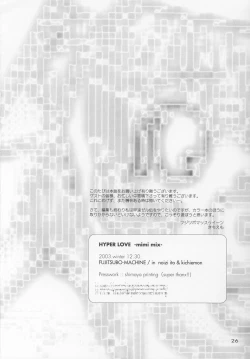 Page 25 of HYPER LOVE