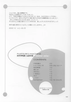 Page 3 of HYPER LOVE