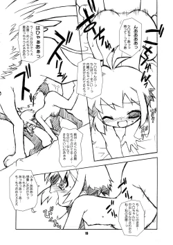 Page 19 of Sakura-chan ga Taihen na Koto ni Nacchau Hon. 2