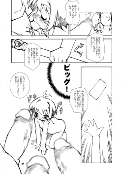 Page 27 of Sakura-chan ga Taihen na Koto ni Nacchau Hon. 2