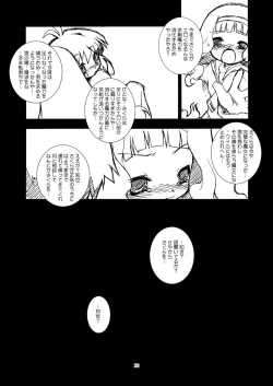 Page 30 of Sakura-chan ga Taihen na Koto ni Nacchau Hon. 2