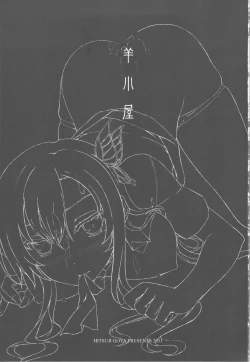 Page 2 of Rika No Senyou Oniku.